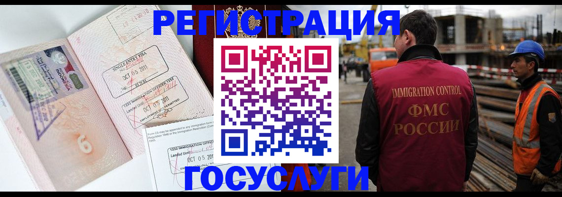 регистрация в Шебекино